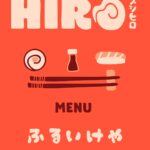 Menu Sushi Hiro Casablanca August 2025 504911-679600